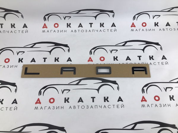 Надпись/эмблема/табличка/наклейка/буквы Лада на трафарете Porsche ...