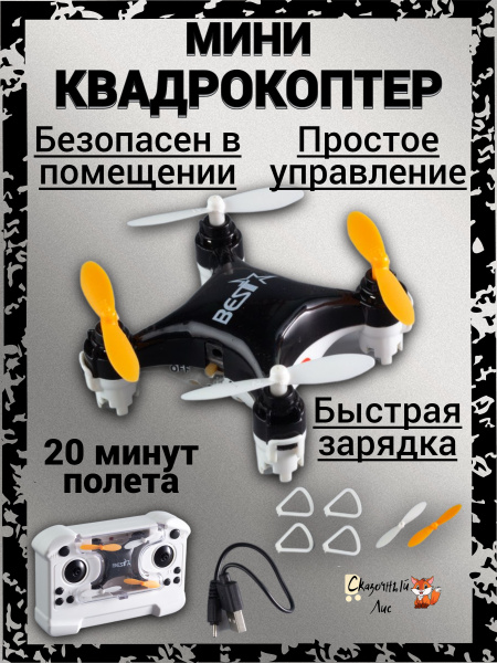 Квадрокоптер, мини дрон детский. купить на OZON по низкой цене (1464738357)
