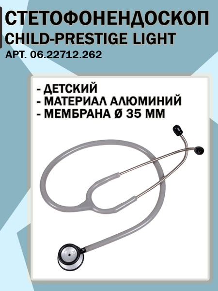Стетофонендоскоп педиатрический Kinder-Prestige Light KaWe (для детей ...
