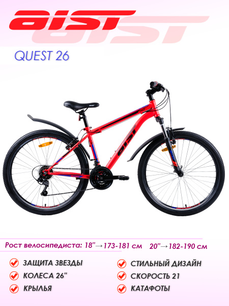 Велосипед AIST Quest 26 - купить по выгодной цене в интернет-магазине ...