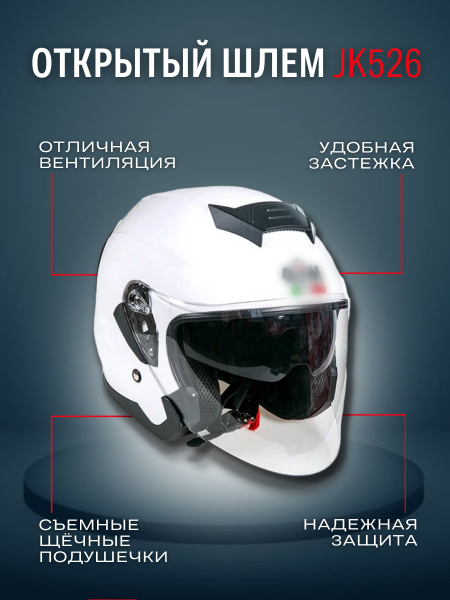 AIM Шлем JK526 White Glossy S - купить с доставкой по выгодным ценам в ...