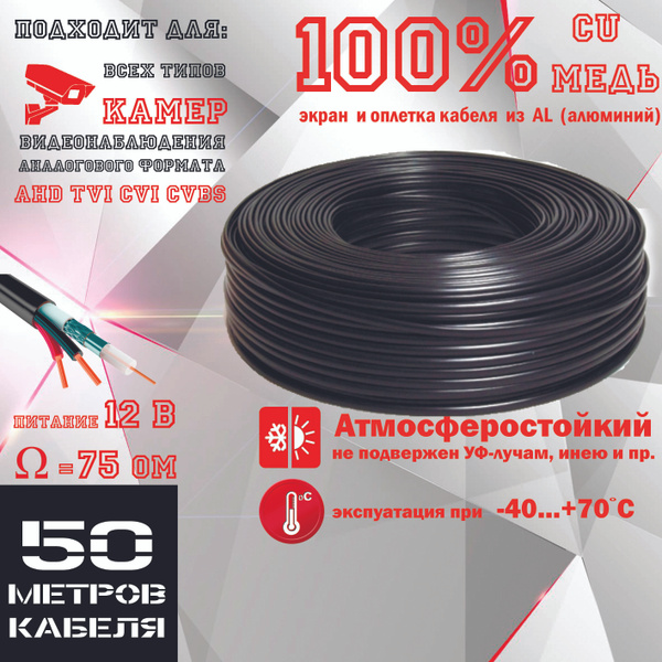 Кабель УралКабМедь КВК-П-2×0.4_US37 - купить по низкой цене в интернет ...