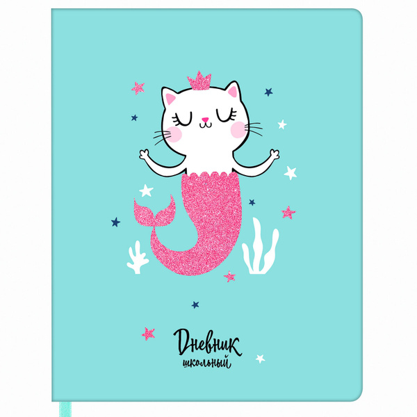 Юнландия Дневник школьный - купить с доставкой по выгодным ценам в ...