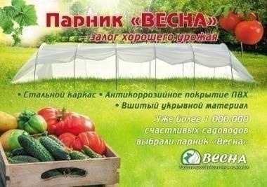 Парник длина 5 высокий 1.7 м большой тоннель Vesna, Металл купить по ...