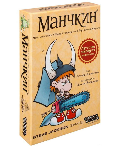 Настольная игра Манчкин купить на OZON по низкой цене (651490927)