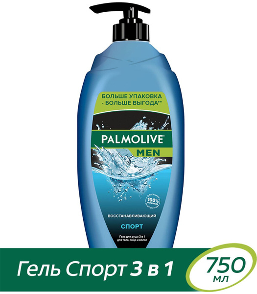 Palmolive / Гель для душа Palmolive Men Спорт 3 в 1 для тела лица и ...