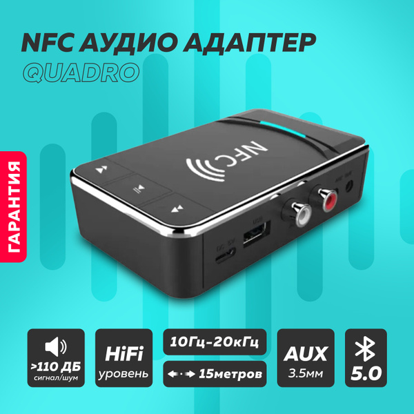 Аудио адаптер NFC Quadro Bluetooth 5.0 / Bluetooth-адаптер купить на ...