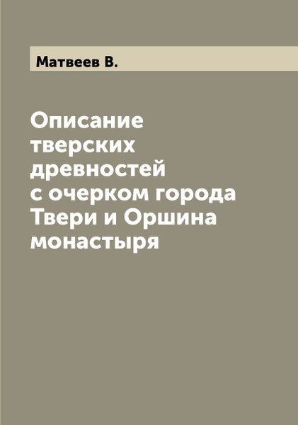 Тверская описание серий