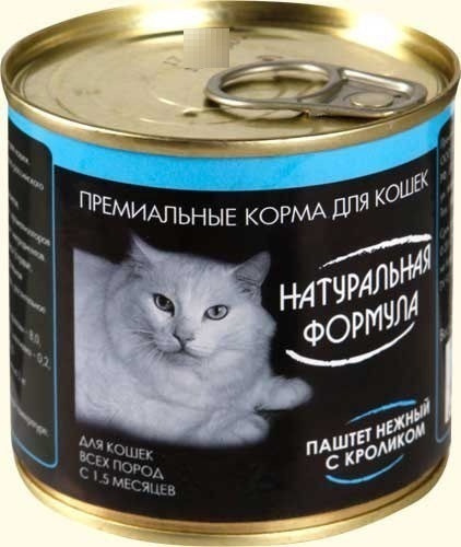 Корм натуральный для кошек