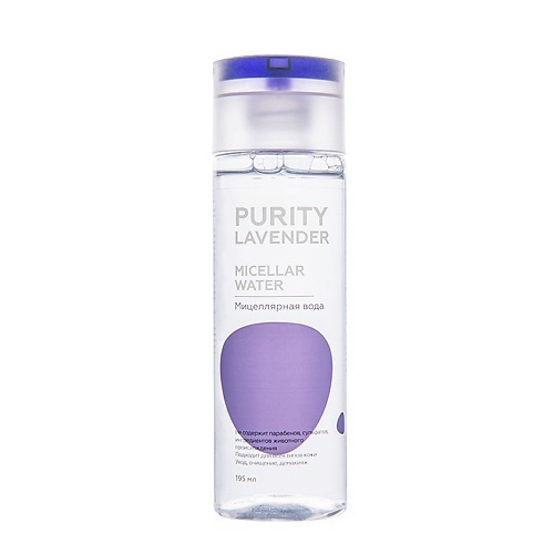 PURITY Мицеллярная вода для снятия макияжа PURITY LAVENDER Micellar ...
