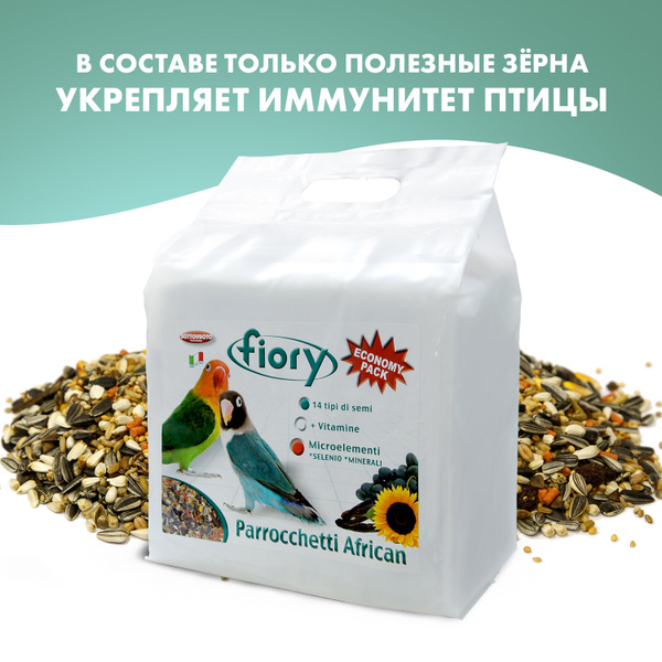 Fiory корм для средних попугаев Parrocchetti African - 3,2 кг - купить ...
