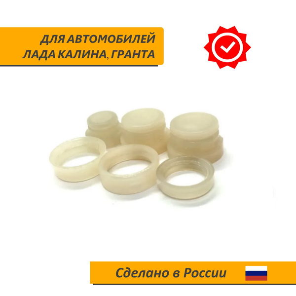 Ремкомплект механизма трапеции стеклоочистителя ВАЗ 1118, 1117, 2190 ...