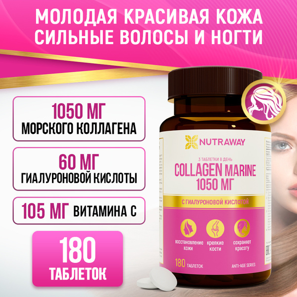 Гидролизованный морской коллаген с витамином С и гиалуроновой кислотой ...