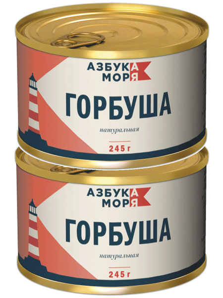 Консервы рыбные "Азбука моря" - Горбуша натуральная ГОСТ, 245 г - 2 шт ...