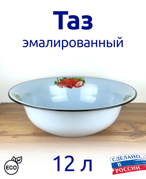 Таз эмалированный 12 л, с рисунком, голубой - купить по низкой цене в ...
