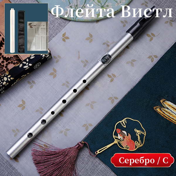 Флейта Вистл, цвет серебристый, тональность C,Инструмент с 6-луночной ...