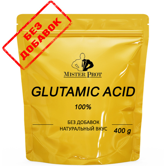 Глутаминовая кислота 400 г (80 порций по 5000 мг), Glutamic acid 100% ...