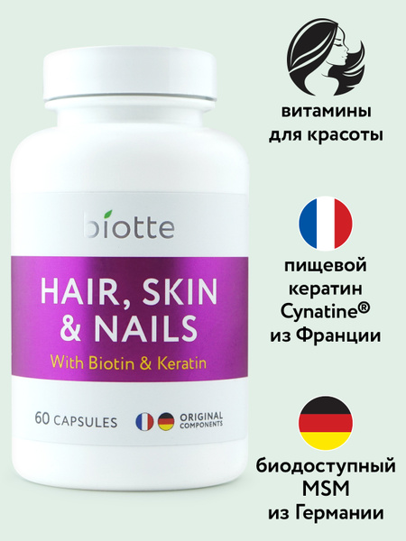 Витамины волосы, кожа, ногти женщинам и мужчинам. Витаминный комплекс ...
