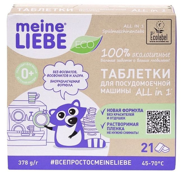 MEINE LIEBE Таблетки для посудомоечной машины ALL IN 1, 18гх21шт ...