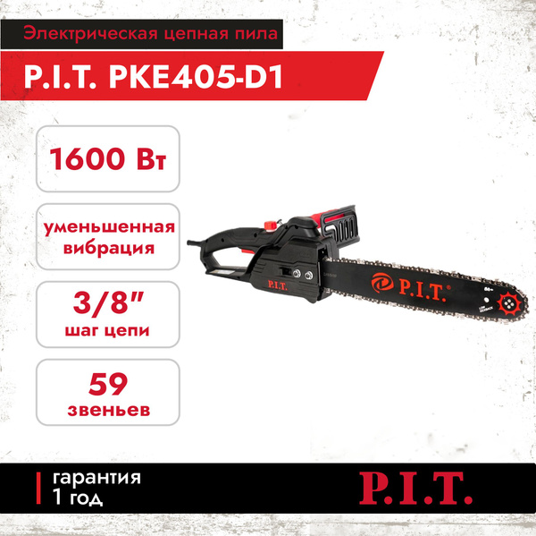 Электрическая цепная пила P.I.T. PKE405-D1 - купить с доставкой по ...