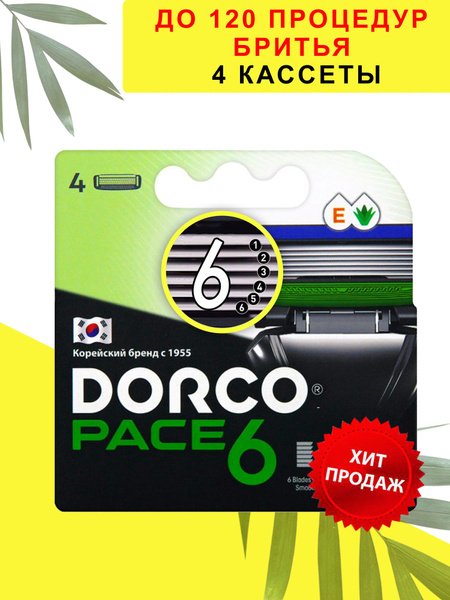 Сменные кассеты Dorco PACE6 c 6 лезвиями, 4 кассеты, крепление PACE ...