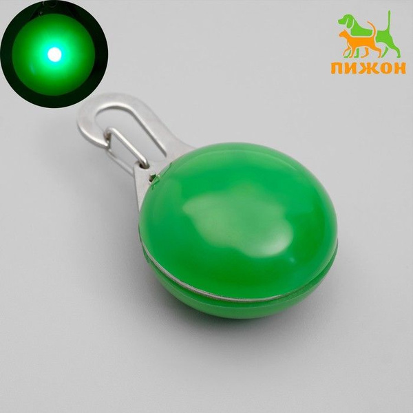 Маячок Сфера 3 режима свечения зелёный - купить с доставкой по выгодным ...