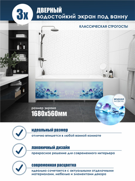 Экран под ванну раздвижной водостойкий 170 Монолит-М Лазурный - купить ...