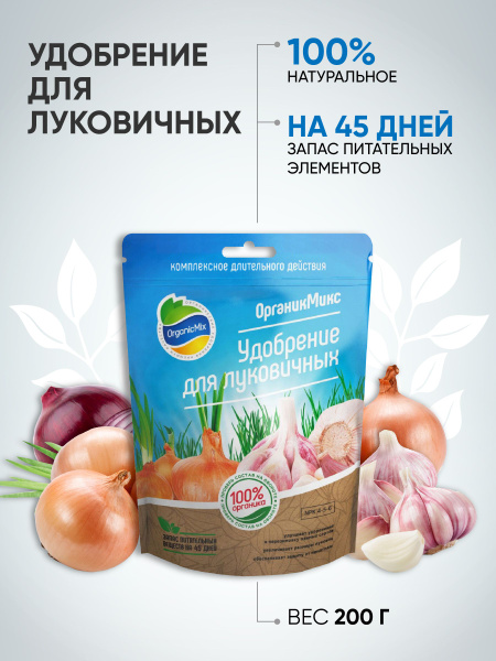 Органик Микс Удобрение - купить с доставкой по выгодным ценам в ...