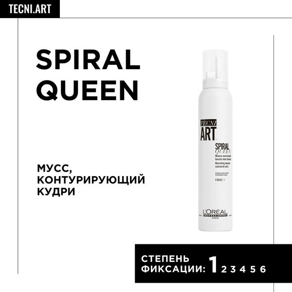 L'Oreal Professionnel Мусс для кудрей Tecni Art Spiral Queen, 200 мл ...
