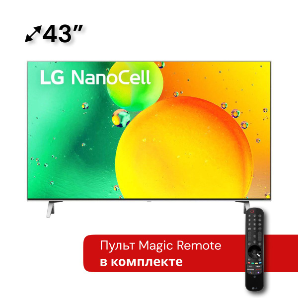 Купить телевизор LG смарт тв, wi fi (tv lg), hd, fhd 43" - купить с ...