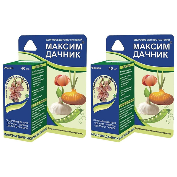 Протравливатель лука, чеснока, гороха, луковиц цветов и картофеля от ...