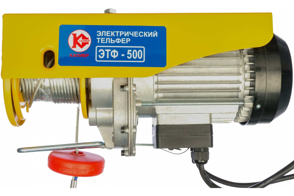 Тельфер электрический "Калибр ЭТФ- 500"(1020Вт / Грузоподъемность до ...
