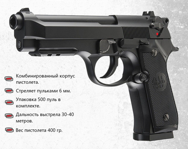 Пистолет детский металический, железный пневматический беретта ...