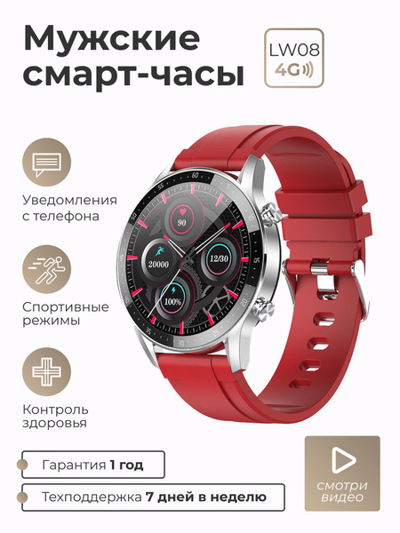 Купить смарт-часы SMART PRESENT Смарт часы мужские Smart Watch LW08 ...
