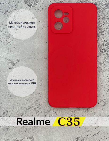 Чехол матовый силикон для Realme C35, Реалми С35, красный - купить с ...