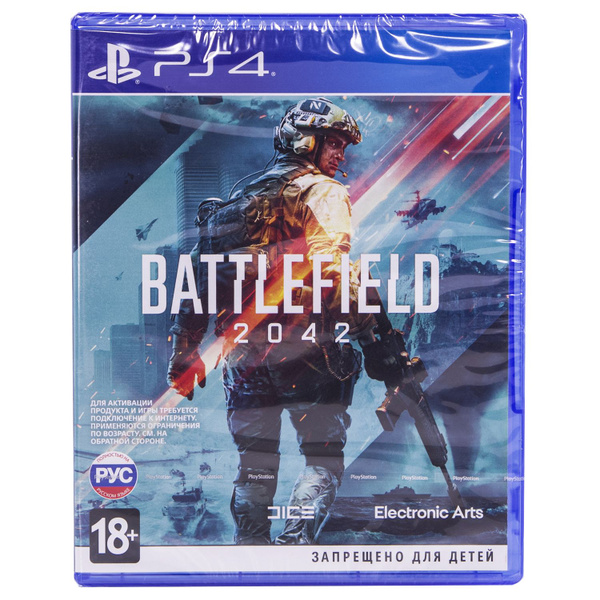 Игра Battlefield 2042 (PlayStation 4 купить по низкой цене с доставкой ...