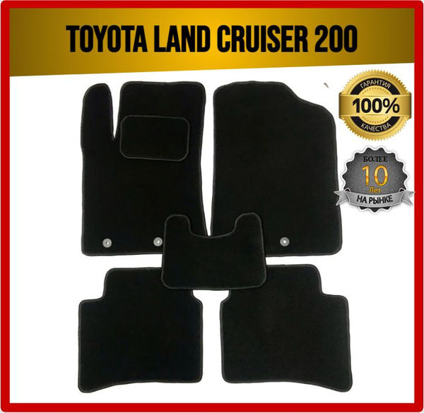 Коврики в салон автомобиля 7AVTO Toyota Land Cruiser 200 2007-2021 ВОРС ...