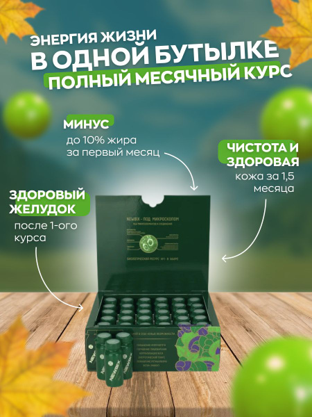 NEWBIX/ Хлорелла живая для человека / витамины для женщин, мужчин ...