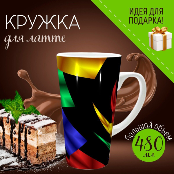 Кружка LotsPrints "Квадратная спираль", 500 мл, 1 шт - купить по ...