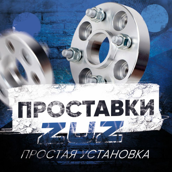 Проставка колёсная 1 шт 20мм PCD: 4x100 ЦО: 60мм / с бортиком / крепёж ...