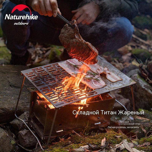 Naturehike Складная тарелка для гриля для кемпинга Портативный ...