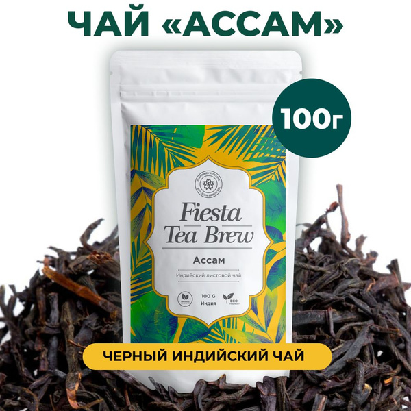 Чай Ассам Черный крупнолистовой Индийский 100 г. - купить с доставкой ...
