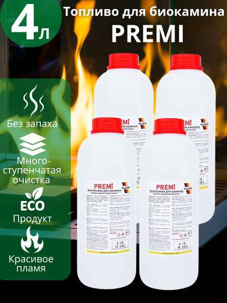 Топливо, биотопливо для биокамина без запаха PREMI 4 литра ...