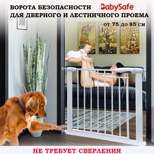 Ворота безопасности для детей XY-005 барьер-калитка для дверного и ...