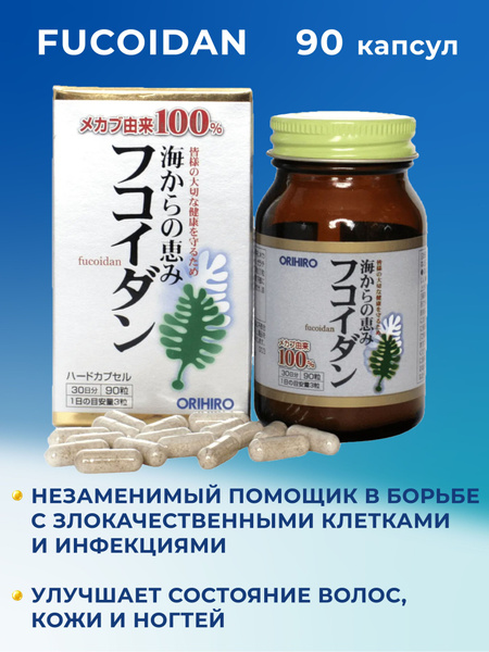 Orihiro Фукоидан при борьбе с инфекциями и злокачественными бактериями ...