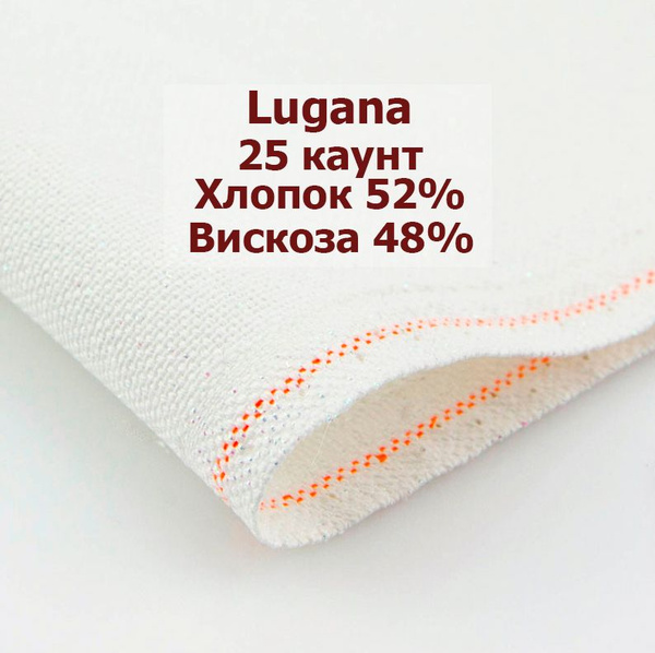 Zweigart Lugana Stickstoff 48x68cm - 25er Count Vintage Marmor