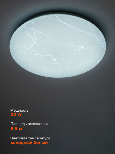 Настенно-потолочный светильник Jazzway PPB BREEZE 22w 6500K купить по ...