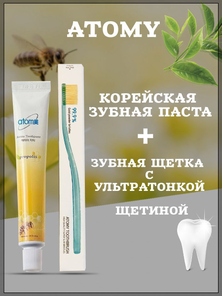 Корейская зубная паста + мягкая зубная щетка - купить с доставкой по ...
