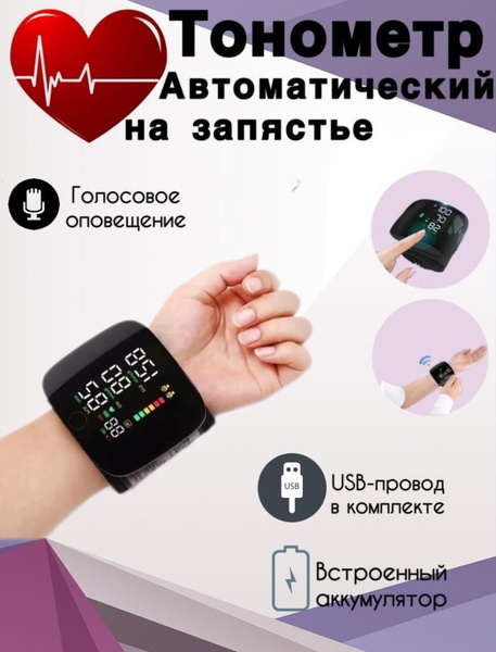 Как поменять батарейки в тонометре на запястье Large Display Digital Measures At Wrist Blood Pressure Test Equipment Buy Bloo