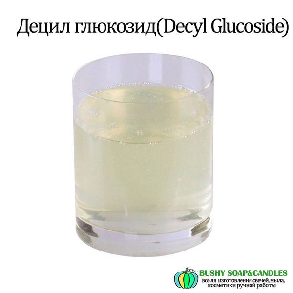 Децил глюкозид(Decyl Glucoside) ПАВ - купить с доставкой по выгодным ...